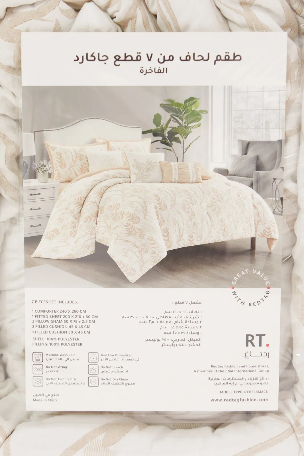 Beige 7-Piece Jacquard Comforter Set (King Size)